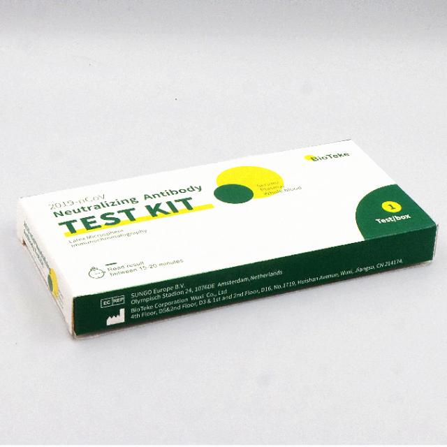  high sensitivity saliva self Neutralization Test Kit