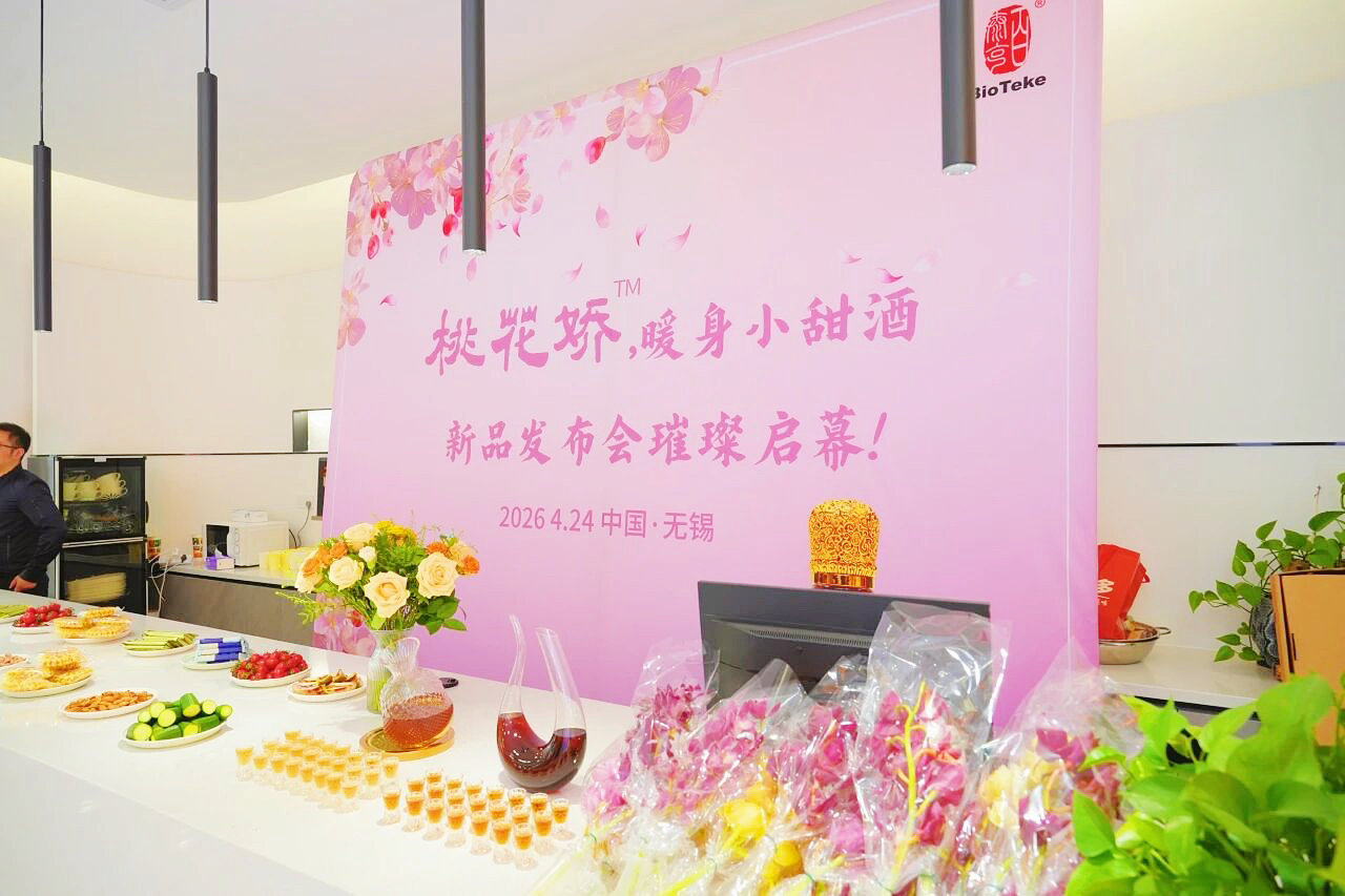 Tao Hua Jiao wellness wine ingredients TCM.jpg